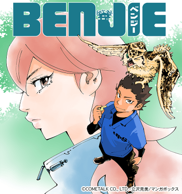 BENJIE