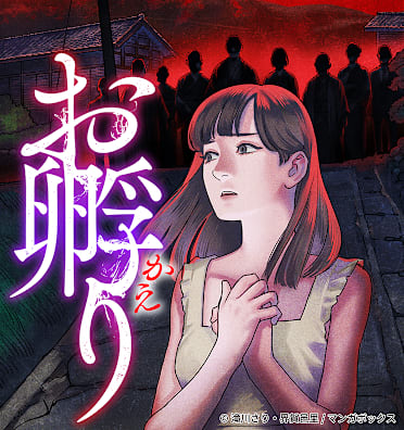 お孵り