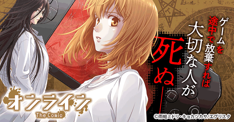 オンライン The Comic