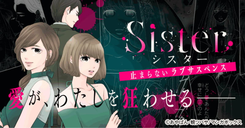 Sister