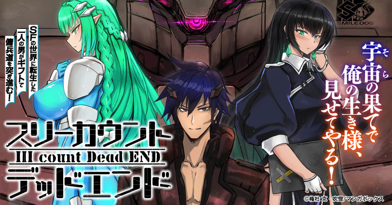 III count Dead END
